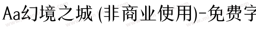 Aa幻境之城 (非商业使用)字体转换